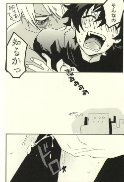 Page 7 of 31 Kaime no Hajimete