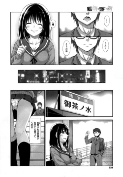 Page 6 of Egao o Sakasete Ch. 1-3