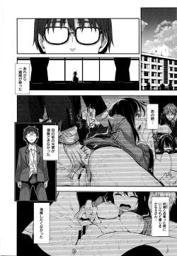 Page 84 of Egao o Sakasete Ch. 1-3