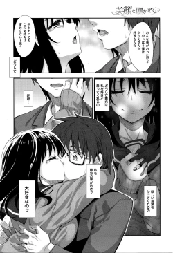 Page 94 of Egao o Sakasete Ch. 1-3
