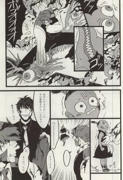 Page 12 of TELEPORTATION HONEYMOON