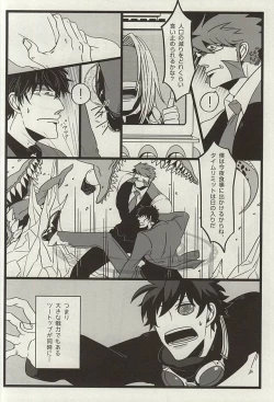 Page 7 of TELEPORTATION HONEYMOON