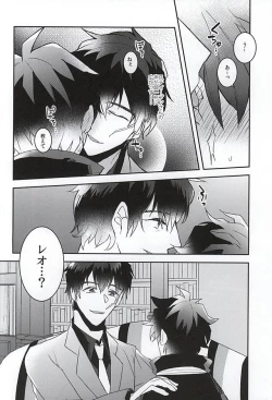 Page 13 of Melting Sugar Pot