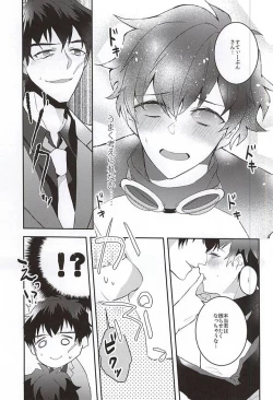 Page 14 of Melting Sugar Pot