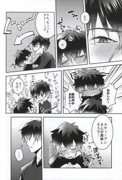 Page 19 of Melting Sugar Pot