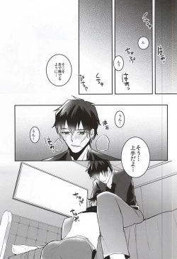 Page 22 of Melting Sugar Pot