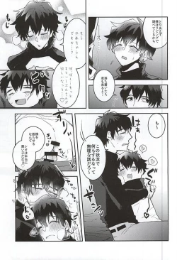 Page 26 of Melting Sugar Pot