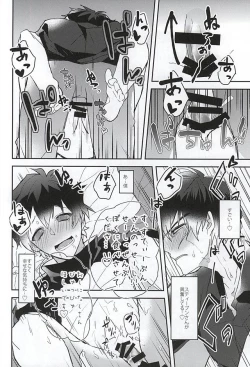 Page 29 of Melting Sugar Pot