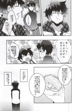 Page 35 of Melting Sugar Pot