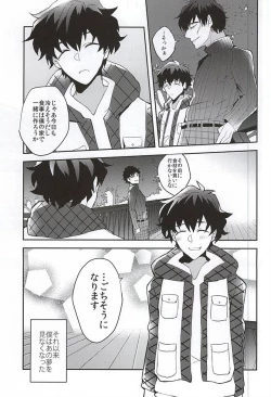 Page 37 of Melting Sugar Pot