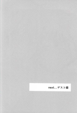 Page 21 of Shounen L wa Yokkyuu Fuman