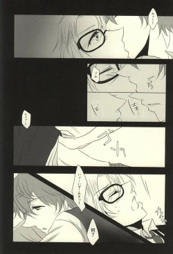 Page 10 of Amanojaku na Kimi to Ijiwaru na Boku no Koi.