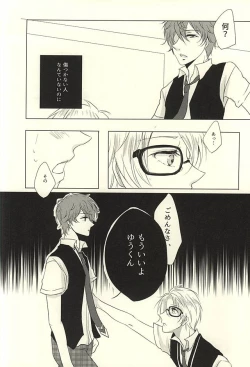 Page 14 of Amanojaku na Kimi to Ijiwaru na Boku no Koi.