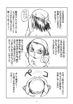 Page 4 of Tenchoo no Erolin Q