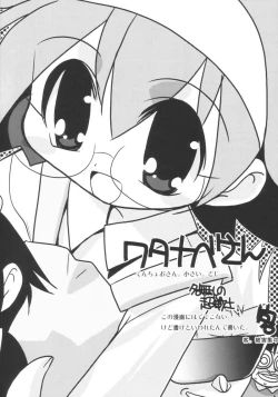 Page 5 of Tenchoo no Erolin Q