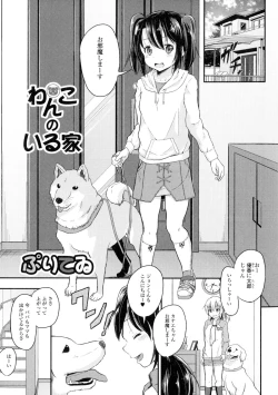 Page 116 of Kemono DIRECT