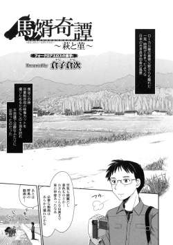 Page 132 of Kemono DIRECT