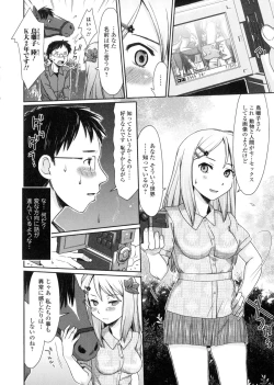 Page 135 of Kemono DIRECT