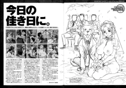 Page 174 of Kemono DIRECT