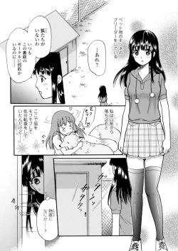 Page 46 of Kemono DIRECT