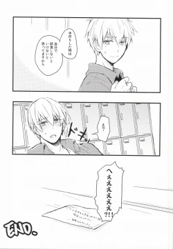 Page 17 of Atsui Mesen