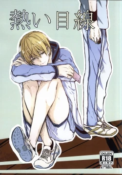 Page 1 of Atsui Mesen