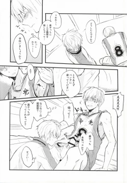 Page 6 of Atsui Mesen