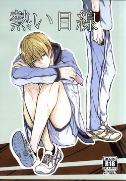 [Kohako (GOko)] Atsui Mesen (Kuroko no Basuke)