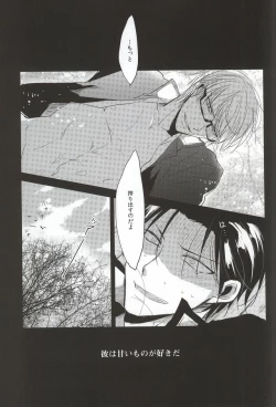 Page 19 of Amai Oniisan wa Suki Desu ka?