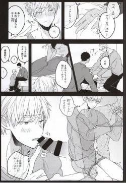 Page 12 of Seinen Kyouikuron