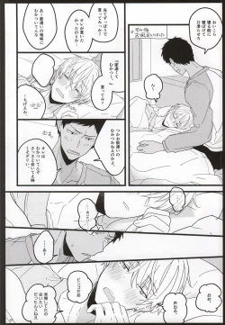 Page 23 of Seinen Kyouikuron