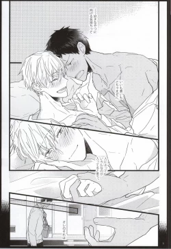 Page 2 of Seinen Kyouikuron