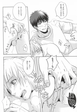 Page 15 of Kagami-kun no Sukebe Switch