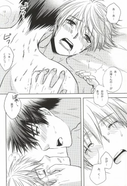 Page 43 of Kagami-kun no Sukebe Switch