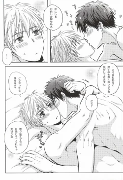 Page 55 of Kagami-kun no Sukebe Switch