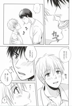 Page 6 of Kagami-kun no Sukebe Switch