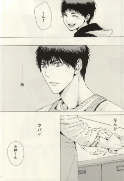 Page 13 of Kokoro Tokasu Mitai ni