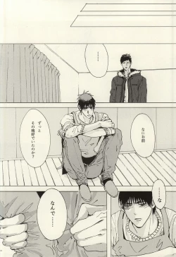 Page 17 of Kokoro Tokasu Mitai ni