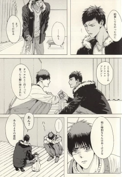 Page 18 of Kokoro Tokasu Mitai ni