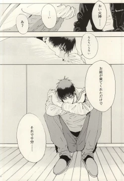 Page 19 of Kokoro Tokasu Mitai ni