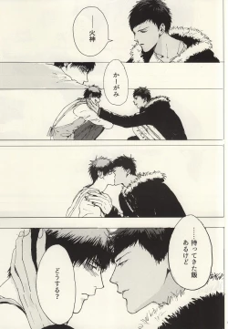 Page 20 of Kokoro Tokasu Mitai ni