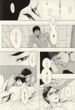 Page 35 of Kokoro Tokasu Mitai ni