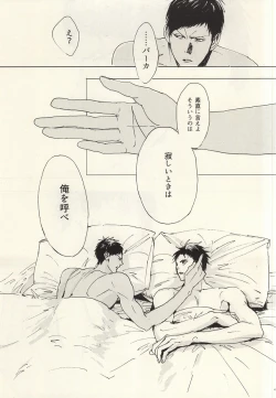 Page 42 of Kokoro Tokasu Mitai ni