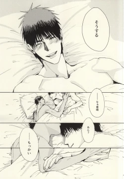 Page 44 of Kokoro Tokasu Mitai ni