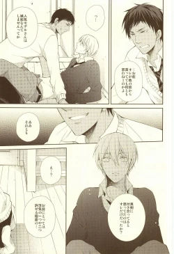Page 11 of Junjou Opera