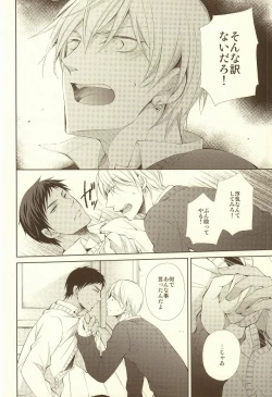 Page 12 of Junjou Opera