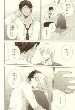 Page 16 of Junjou Opera
