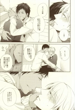 Page 17 of Junjou Opera