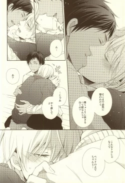 Page 18 of Junjou Opera