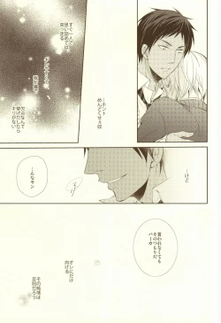 Page 19 of Junjou Opera